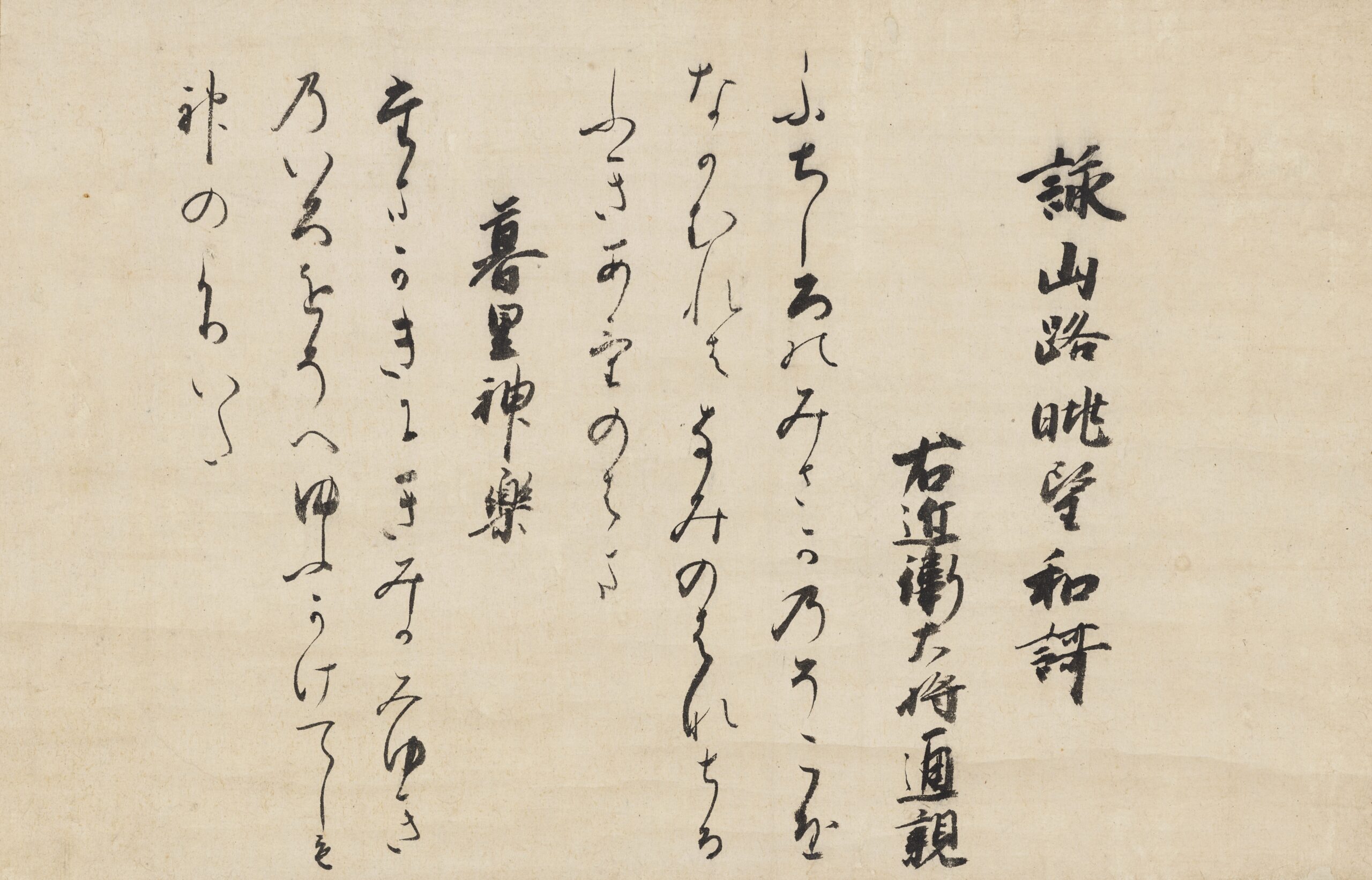 重文 熊野懐紙 | 藤田美術館 | FUJITA MUSEUM藤田美術館 | FUJITA MUSEUM